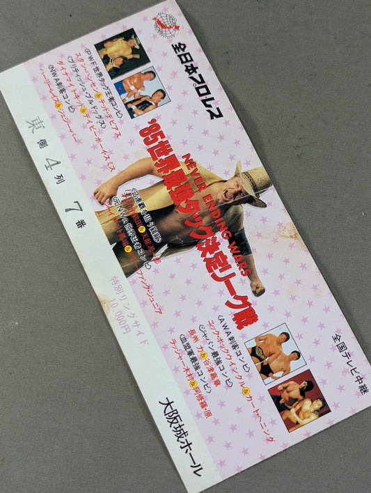 ★NEVER ENDING WARS★ 85 Real World Tag League