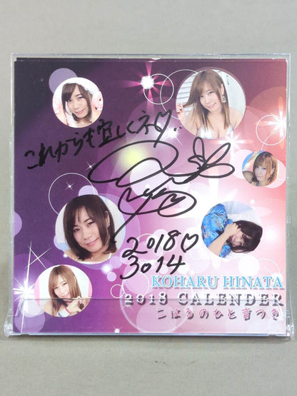 【直筆サイン入り】日向小陽 2018年 卓上カレンダー