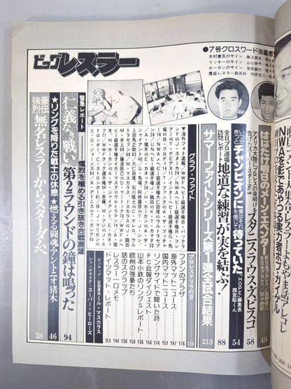 Monthly Big Wrestler September 1982 issue