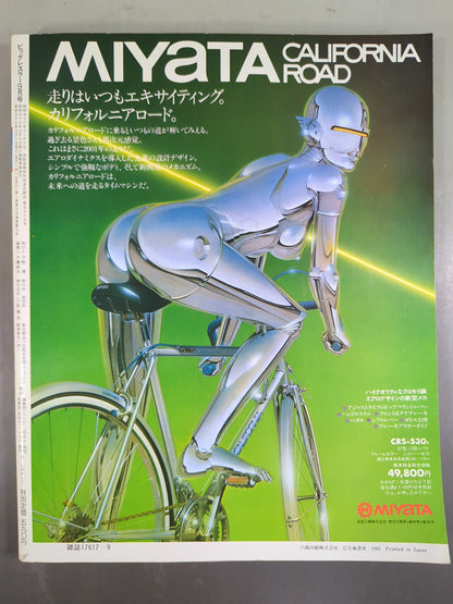 Monthly Big Wrestler September 1982 issue