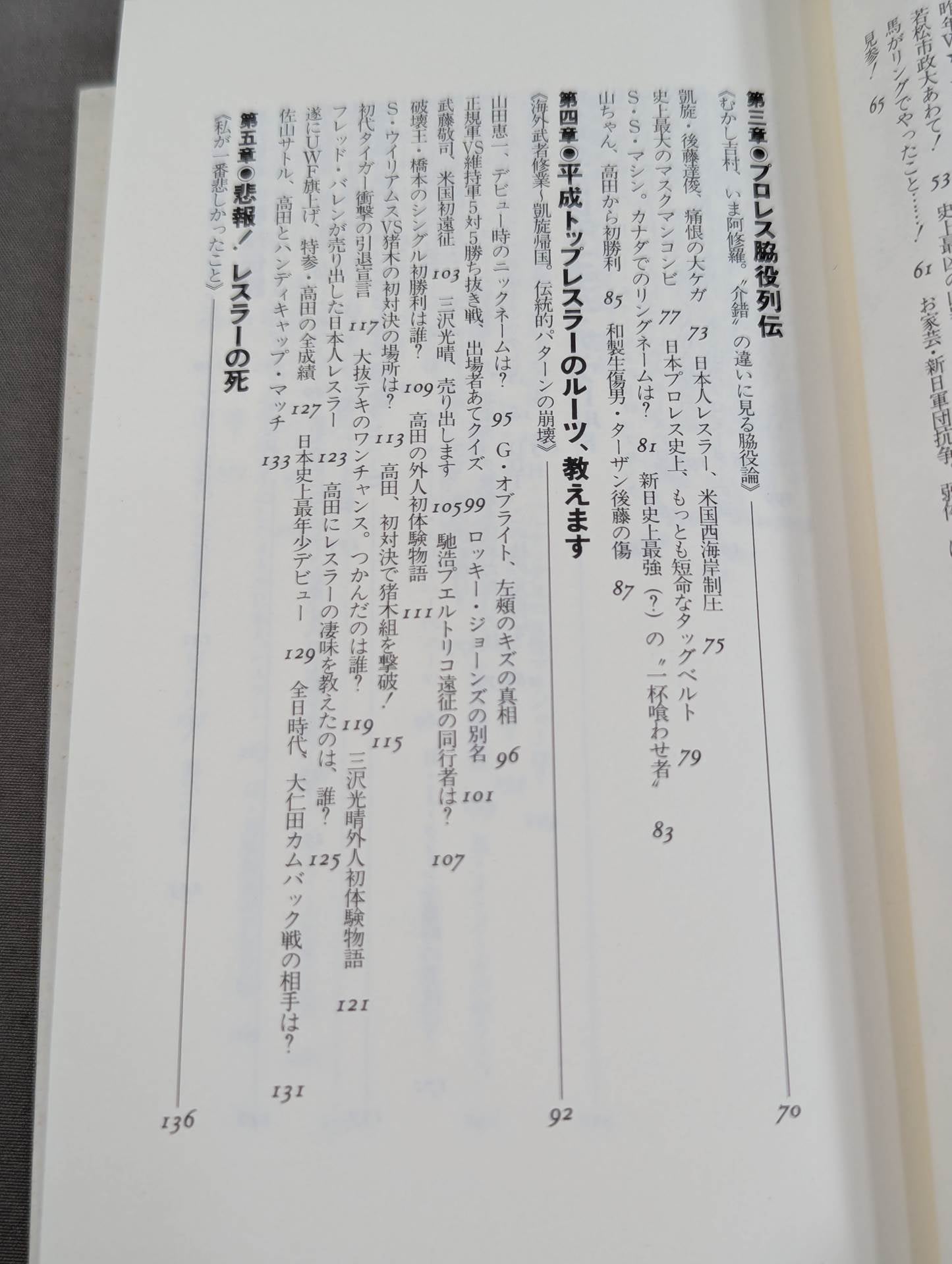 Continued: A book that shows Pro Wrestling  terribly