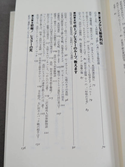 Continued: A book that shows Pro Wrestling  terribly