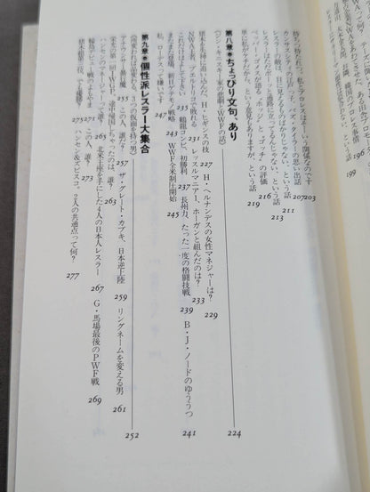 Continued: A book that shows Pro Wrestling  terribly