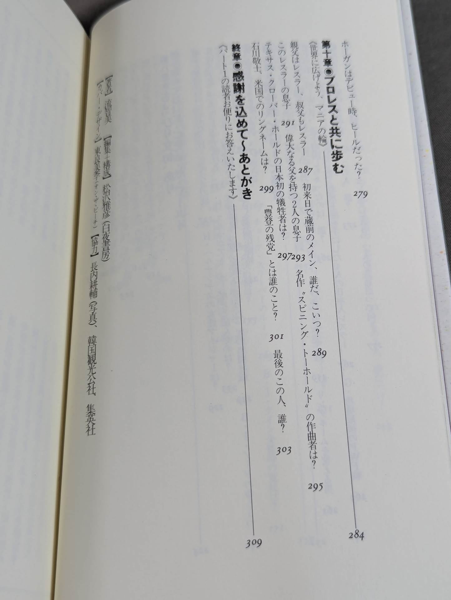 Continued: A book that shows Pro Wrestling  terribly