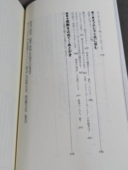 Continued: A book that shows Pro Wrestling  terribly