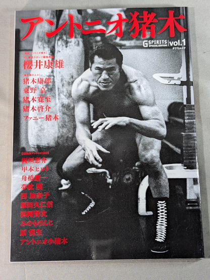 G Spirits SPECIAL EDITION Vo.1 Antonio Inoki 