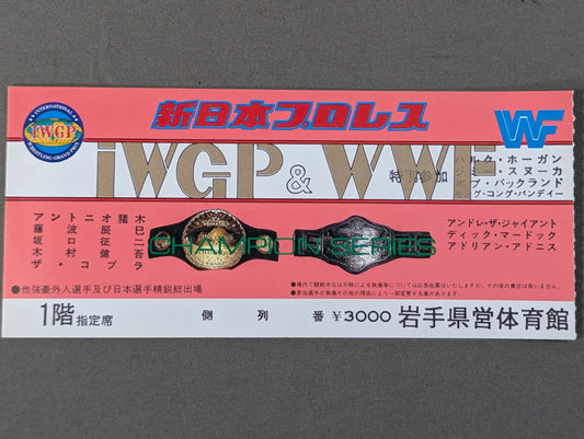85 IWGP &WWF Champion Series