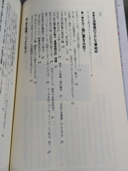 A book that tells you about Pro Wrestling so much that you can understand it frighteningly