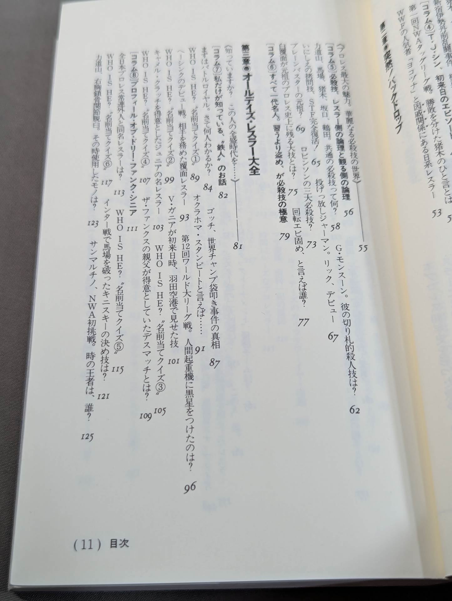 A book that tells you about Pro Wrestling so much that you can understand it frighteningly