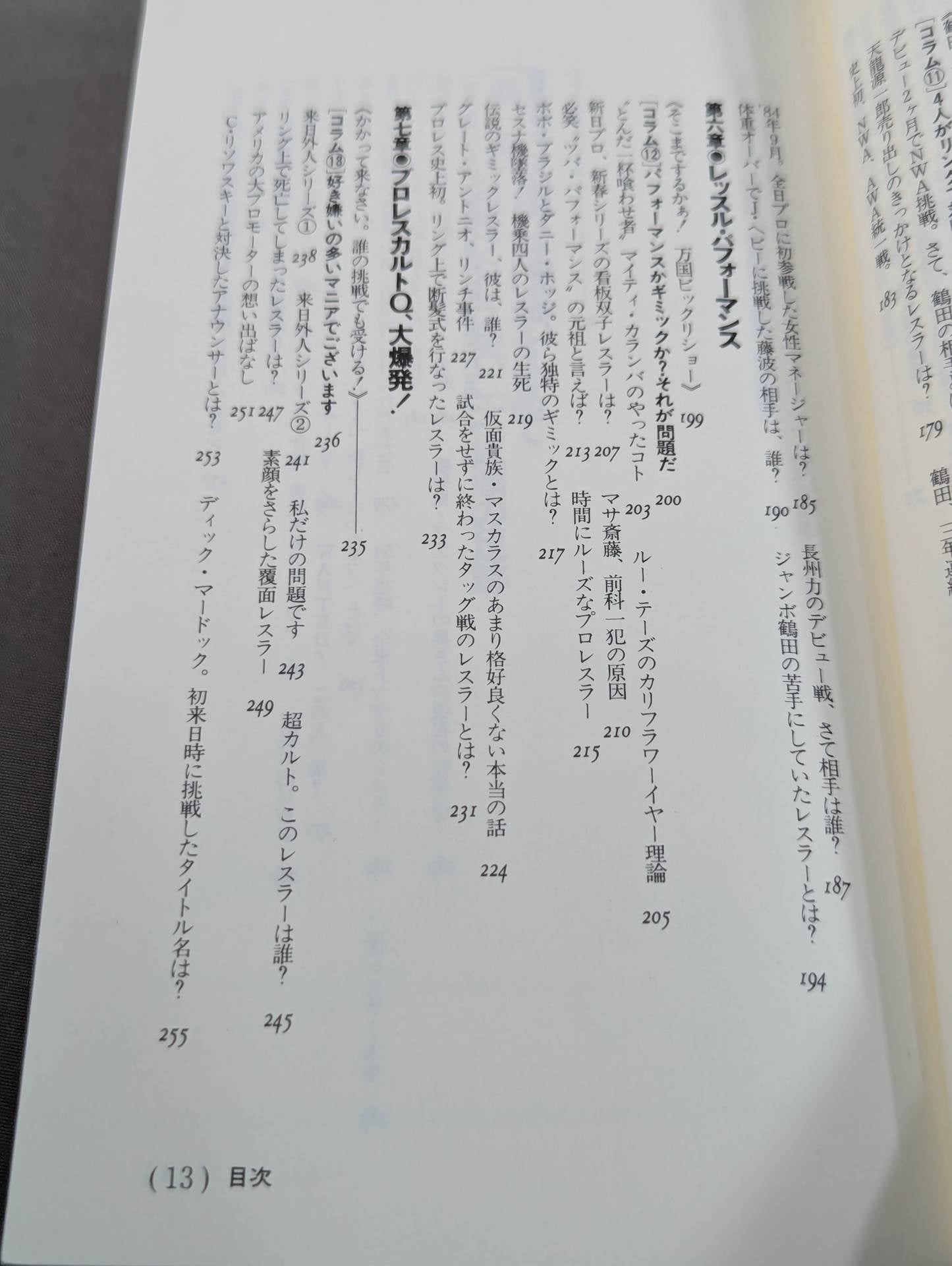 A book that tells you about Pro Wrestling so much that you can understand it frighteningly