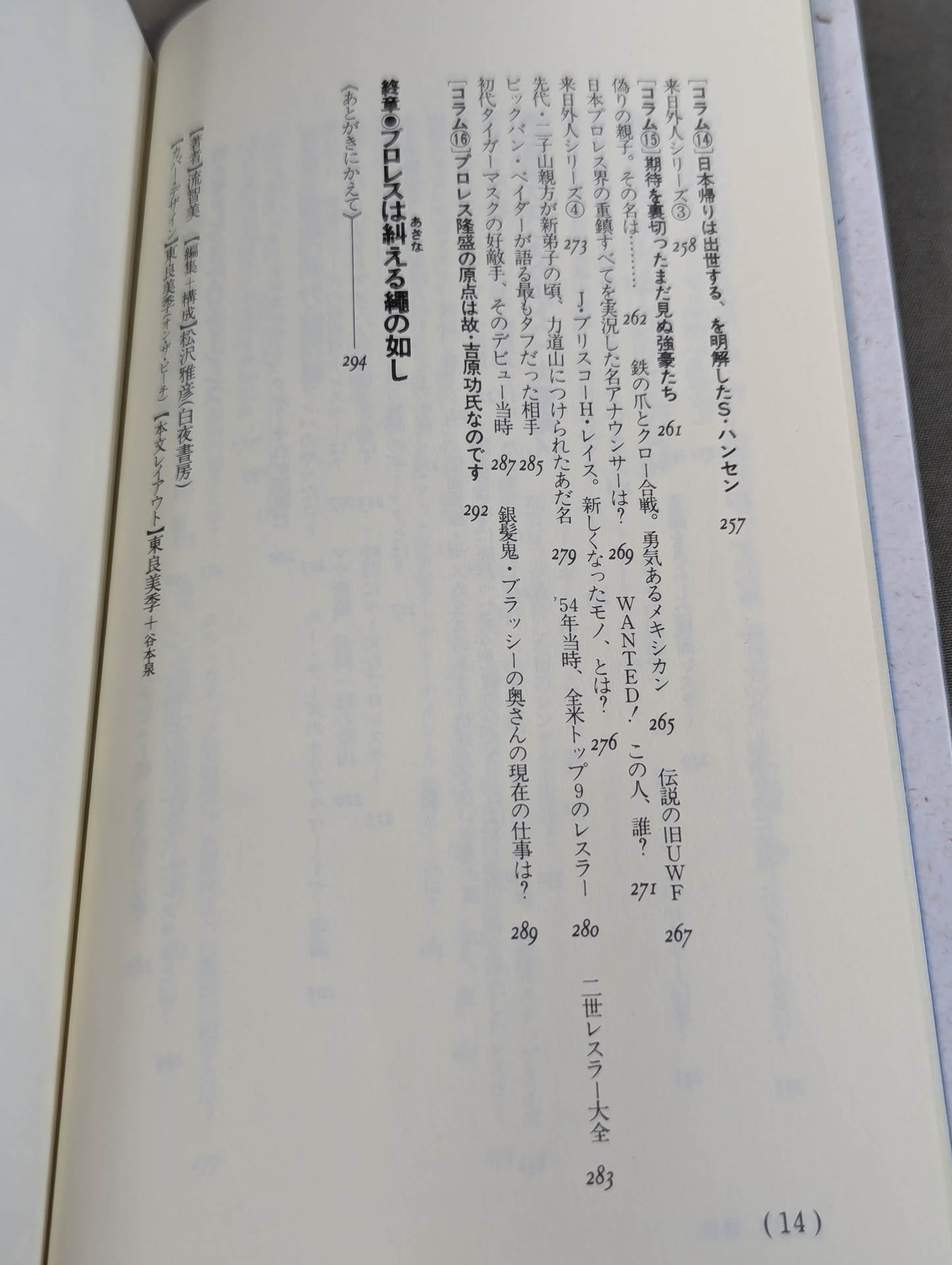 A book that tells you about Pro Wrestling so much that you can understand it frighteningly