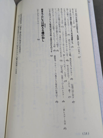 A book that tells you about Pro Wrestling so much that you can understand it frighteningly