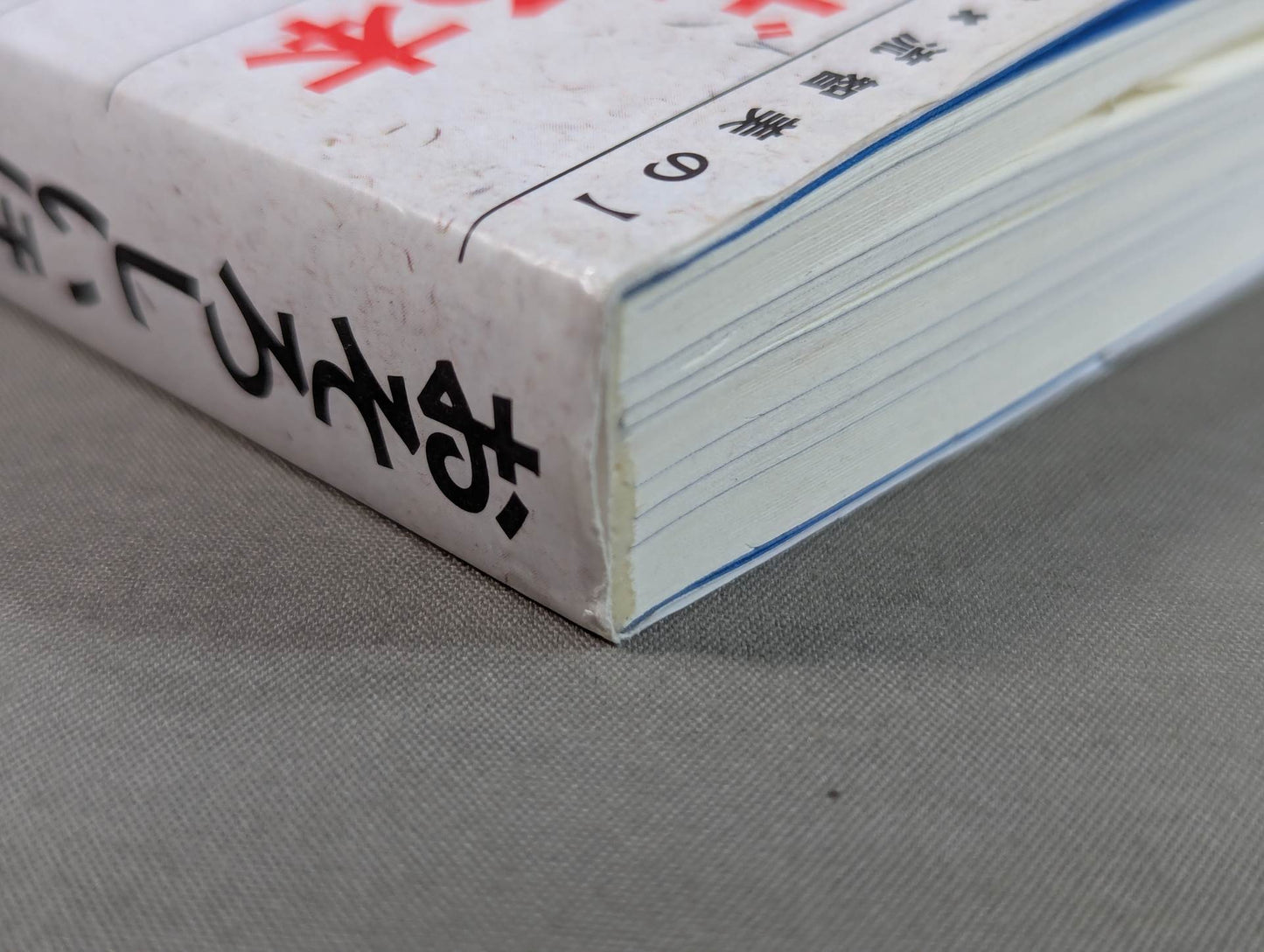 A book that tells you about Pro Wrestling so much that you can understand it frighteningly