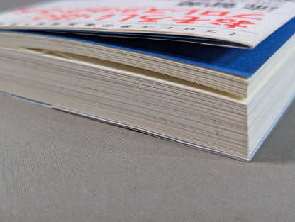 A book that tells you about Pro Wrestling so much that you can understand it frighteningly