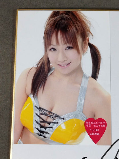 愛川ゆず季(ブロマイド貼付)