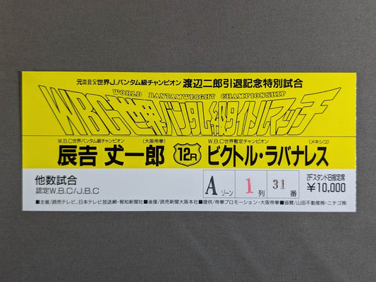 Joichiro Tatsuyoshi vs Victor Rabanales