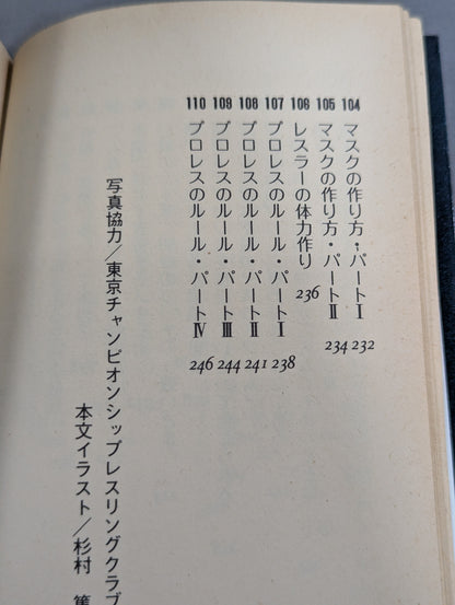 Mame Tanuki Book 166 Pro Wrestling  Anything Dr.