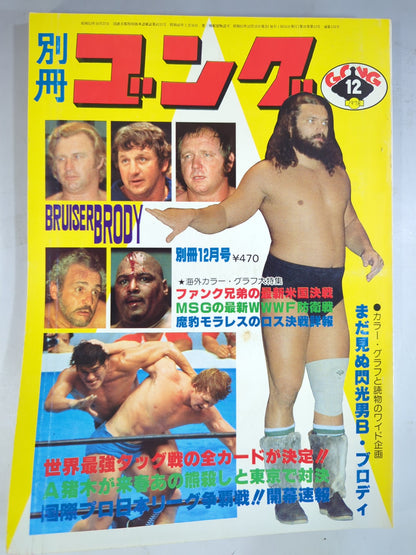 Bessatsu Gong Vol.10 No.13