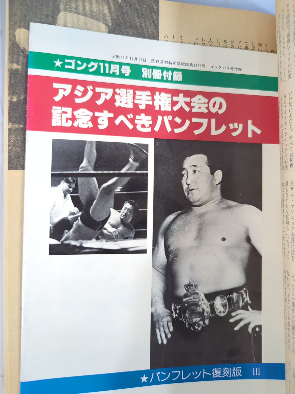 Bessatsu Gong Vol.10 No.13