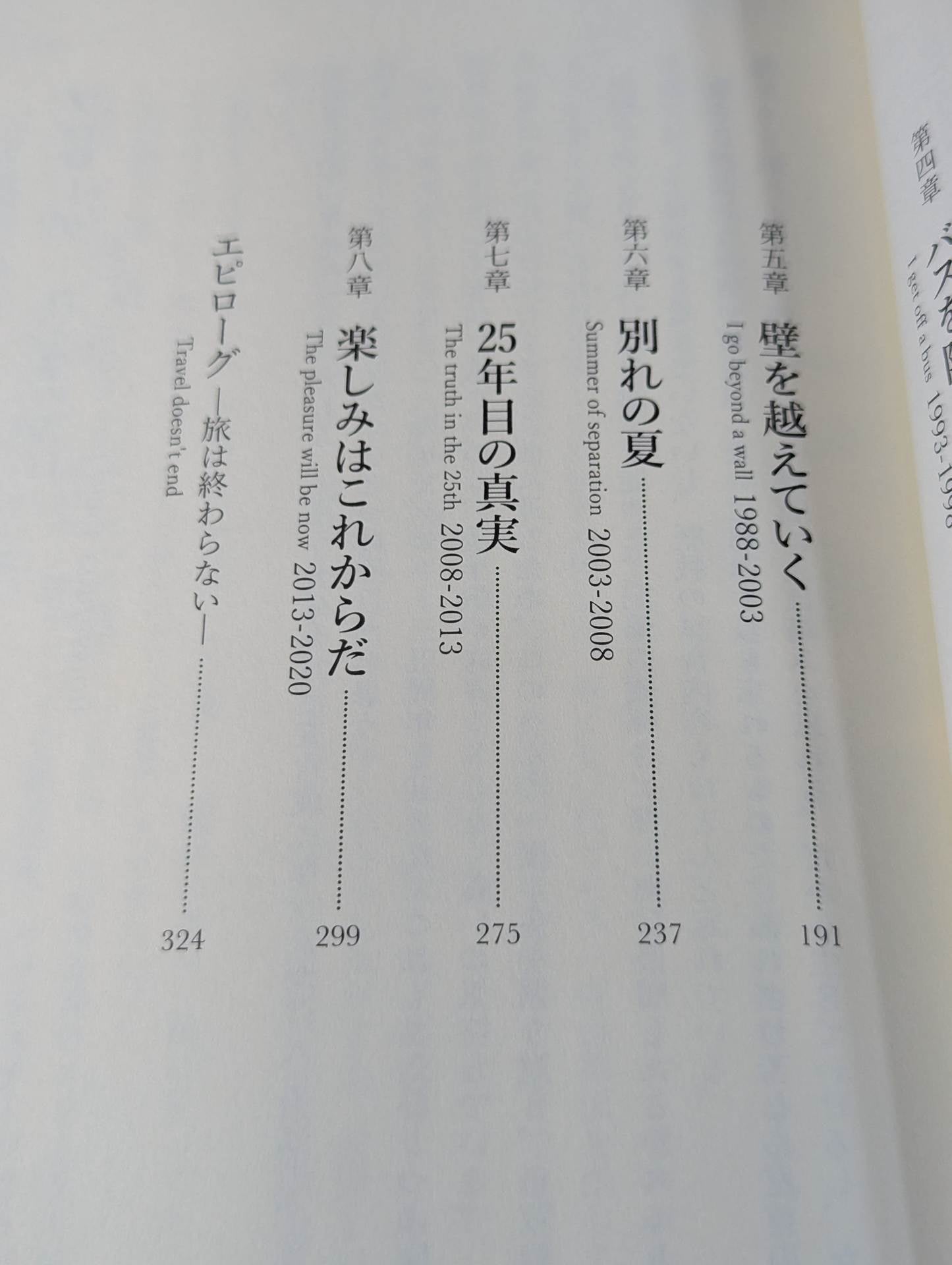 Autobiography Masahiro Chono  I am CHONO