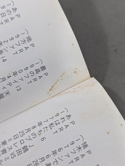 It gave me the courage to live my life... Pro Wrestling