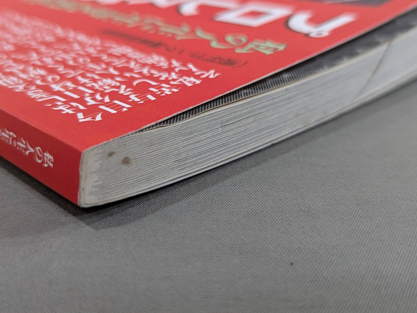 It gave me the courage to live my life... Pro Wrestling