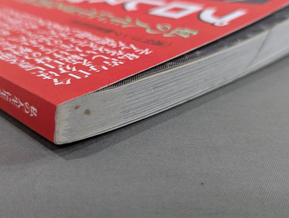 It gave me the courage to live my life... Pro Wrestling