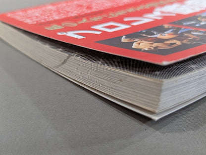 It gave me the courage to live my life... Pro Wrestling