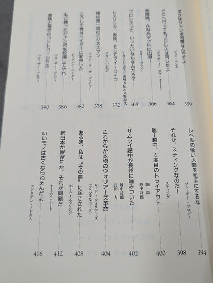 Decade pro wrestler testimonies of 100 people (top)