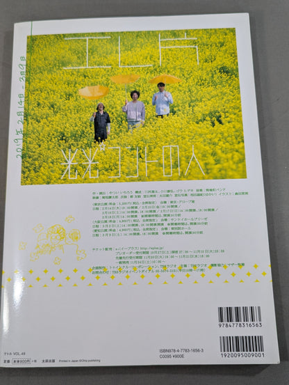 ケトル VOL.46「特集：新日本プロレスが大好き! 平成最後の夢の大舞台 東京ドーム大会に迫る!」