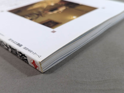 極真カラテ年鑑 第15号 極真カラテ96