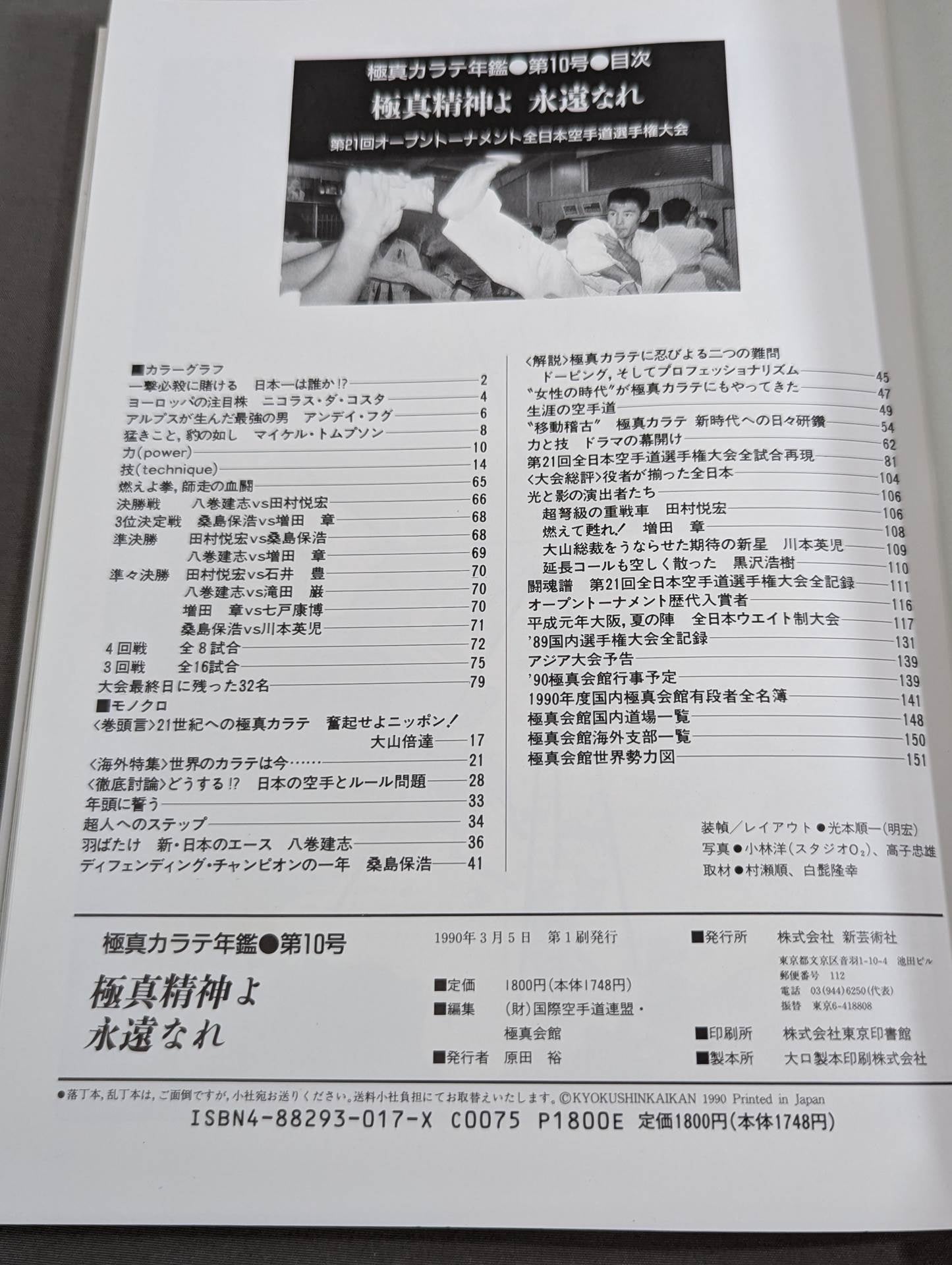 Kyokushin KARATE  Yearbook No. 10 Kyokushin Spirit, Be Eternal