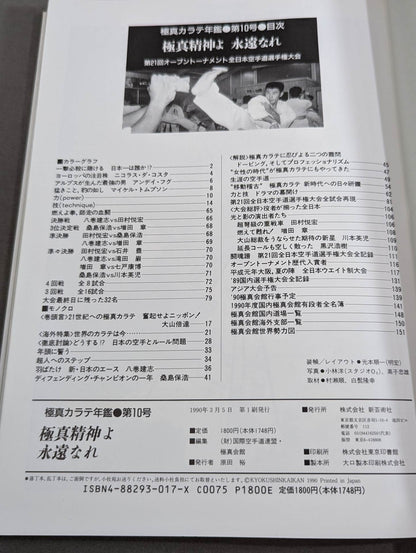 Kyokushin KARATE  Yearbook No. 10 Kyokushin Spirit, Be Eternal