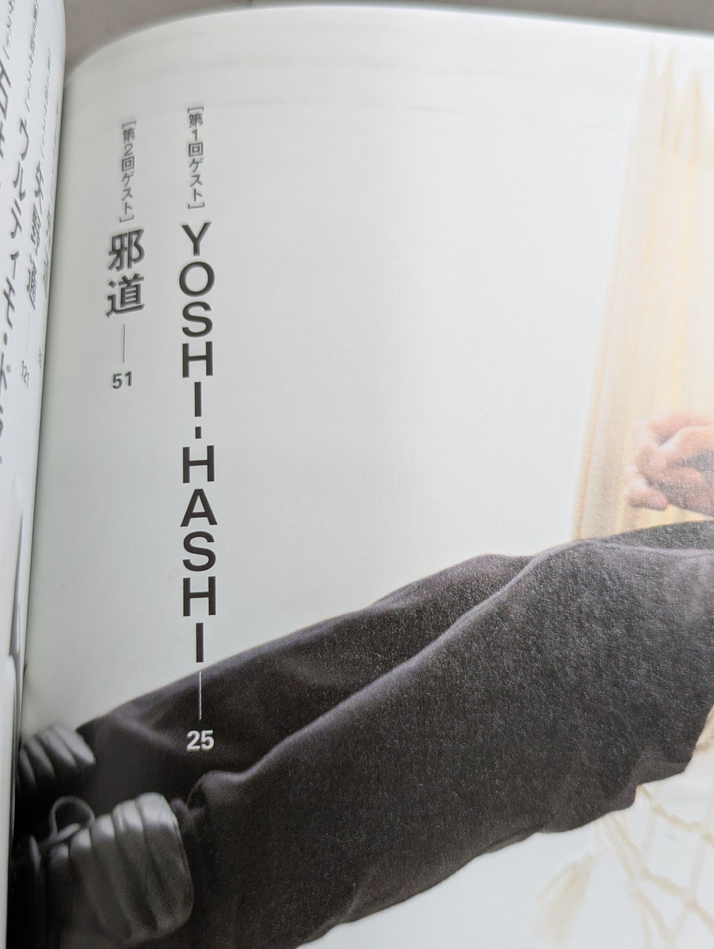 Okada's Room