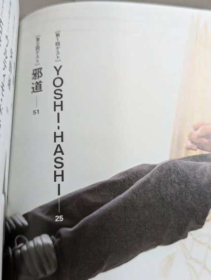 Okada's Room