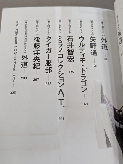 Okada's Room