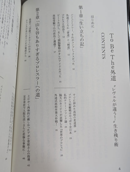 GEDO  Survival