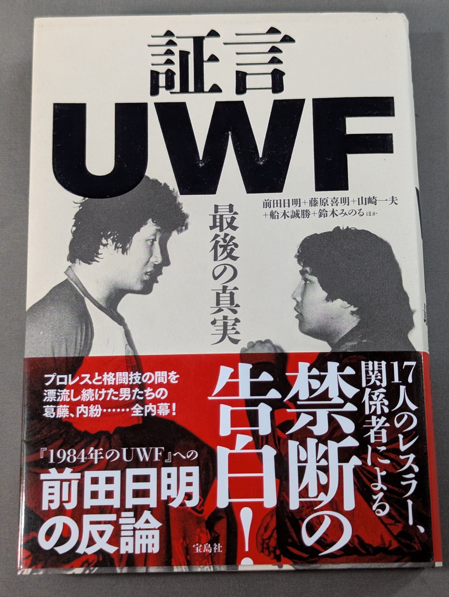 Testimony UWF The Last Truth