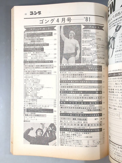 Monthly Gong Vol.14 No.4