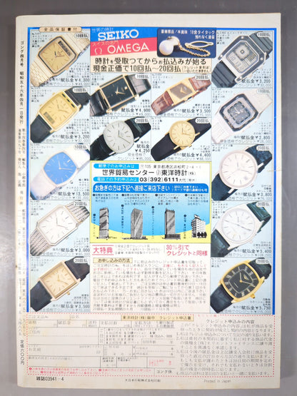 Monthly Gong Vol.14 No.4