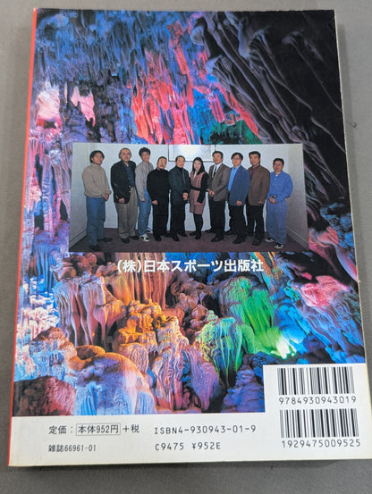 あの話､書かせて貰いますⅡ プロレス取材㊙裏話!?