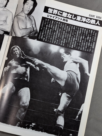 ★ Baba vs. Butcher PWF Match ★ 79 Black Power Series