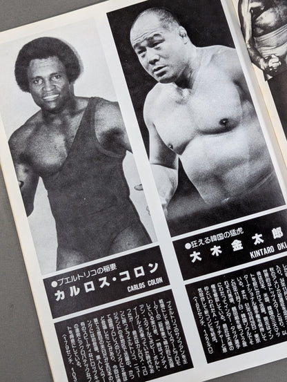★ Baba vs. Butcher PWF Match ★ 79 Black Power Series