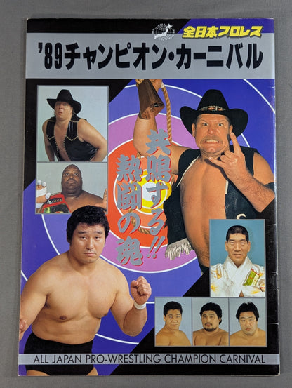 ★ Tenryu vs Hansen "Double Crown" Unification Match ★ 89 Champion Carnival