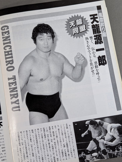 ★ Tenryu vs Hansen "Double Crown" Unification Match ★ 89 Champion Carnival
