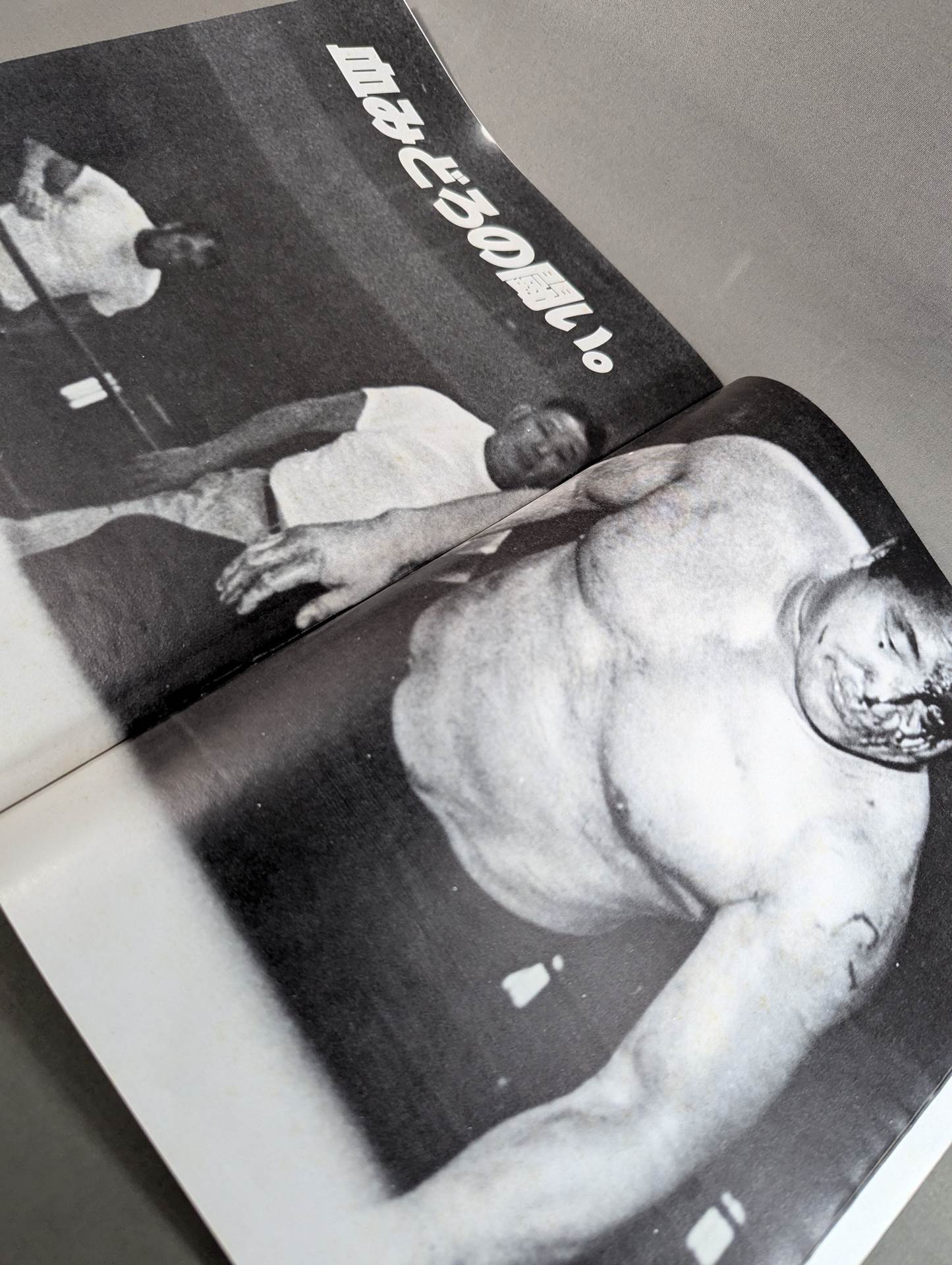 SHOOT⑨緊急臨時増刊 甦ったヒーロー The力道山