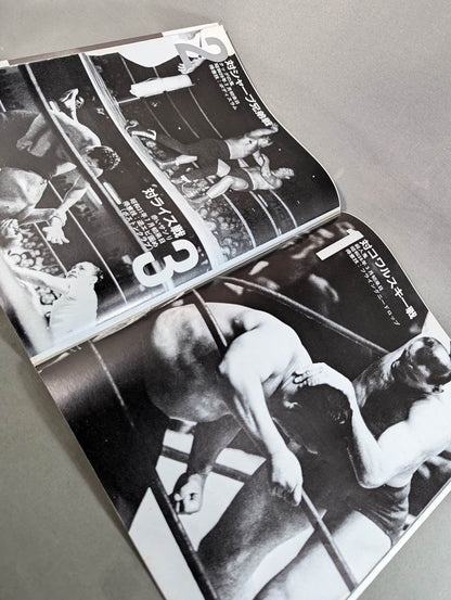 SHOOT⑨緊急臨時増刊 甦ったヒーロー The力道山