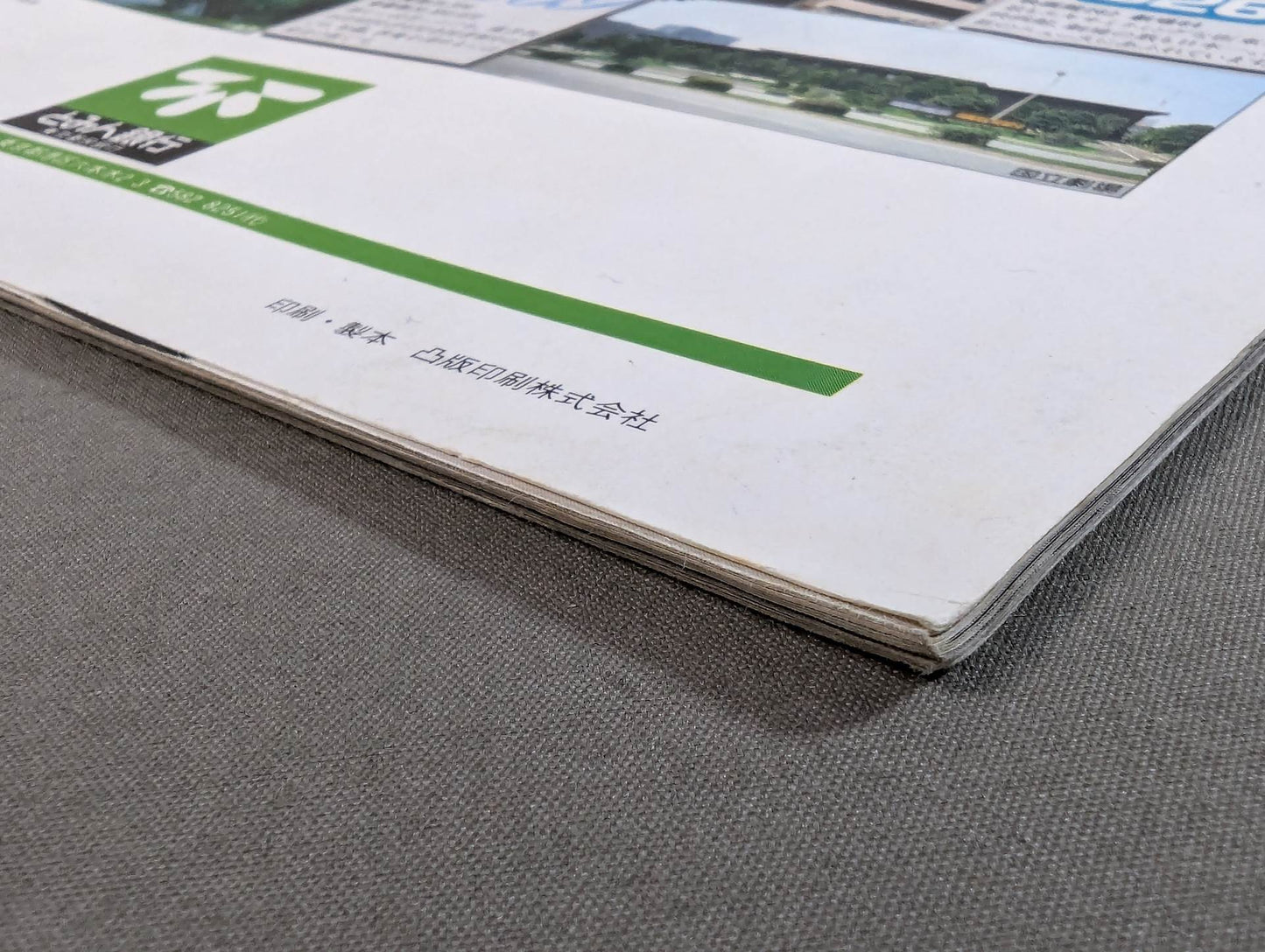 SHOOT⑨緊急臨時増刊 甦ったヒーロー The力道山