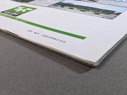 SHOOT⑨緊急臨時増刊 甦ったヒーロー The力道山