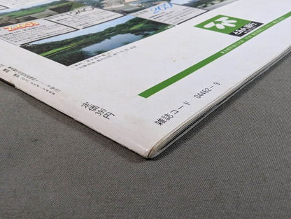 SHOOT⑨緊急臨時増刊 甦ったヒーロー The力道山